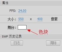 基本参数设置___Flash cs5基本操作