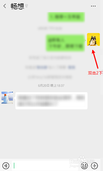 微信对话框怎么提示拍了拍你