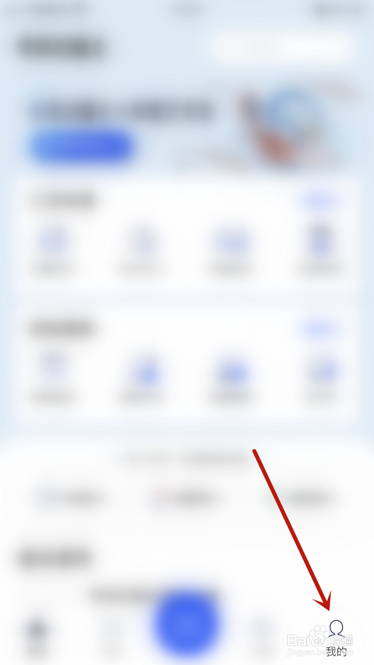 夸克扫描王如何开启相机权限