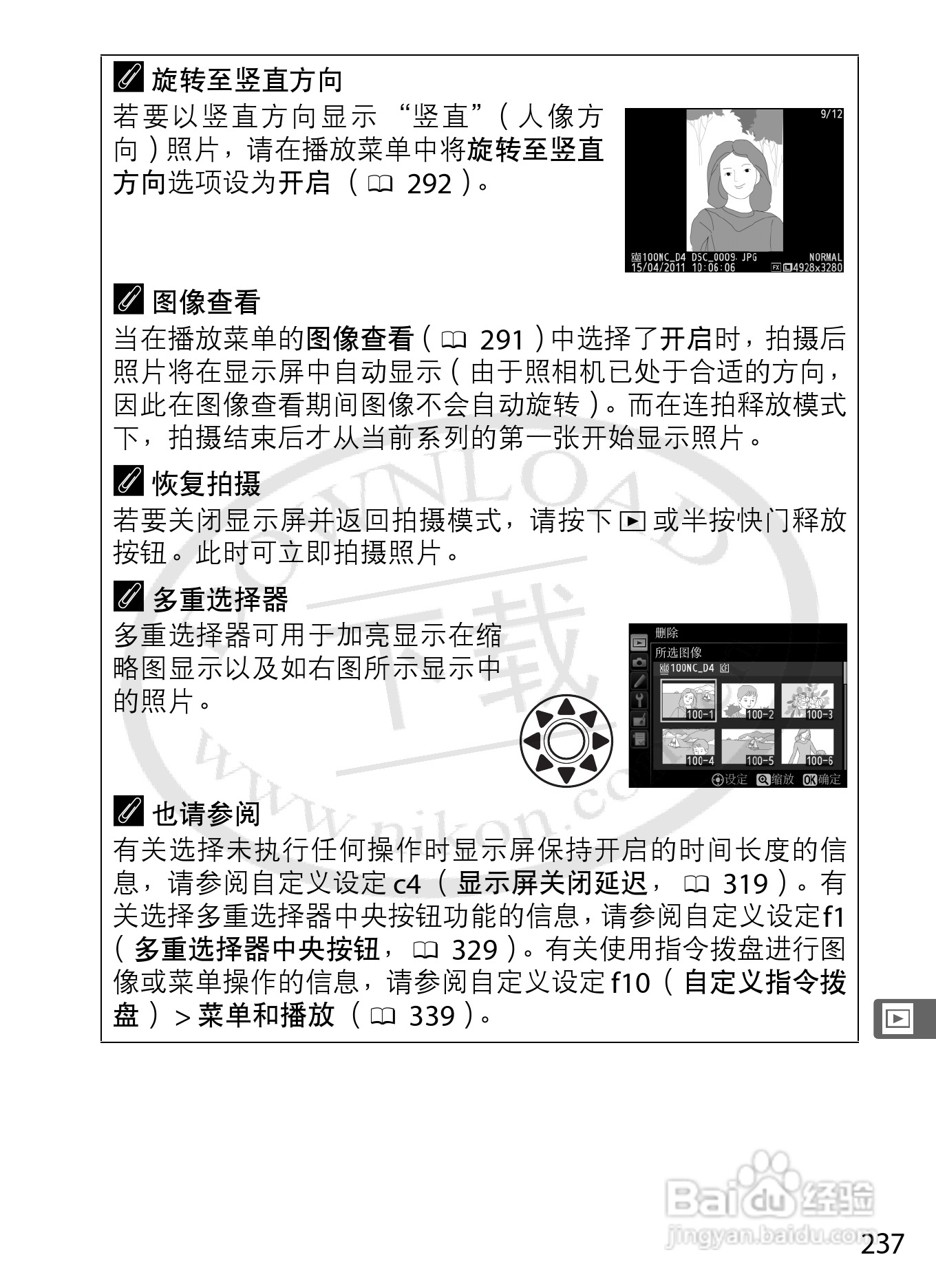 尼康D4数码相机使用说明书:[28]