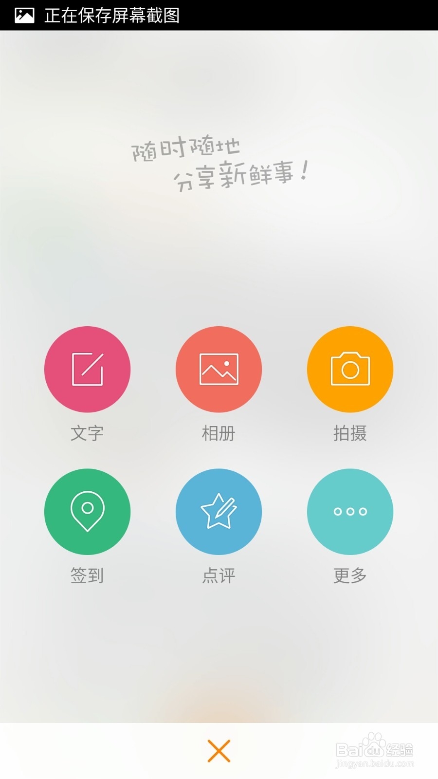 新浪微博手机端如何签到？