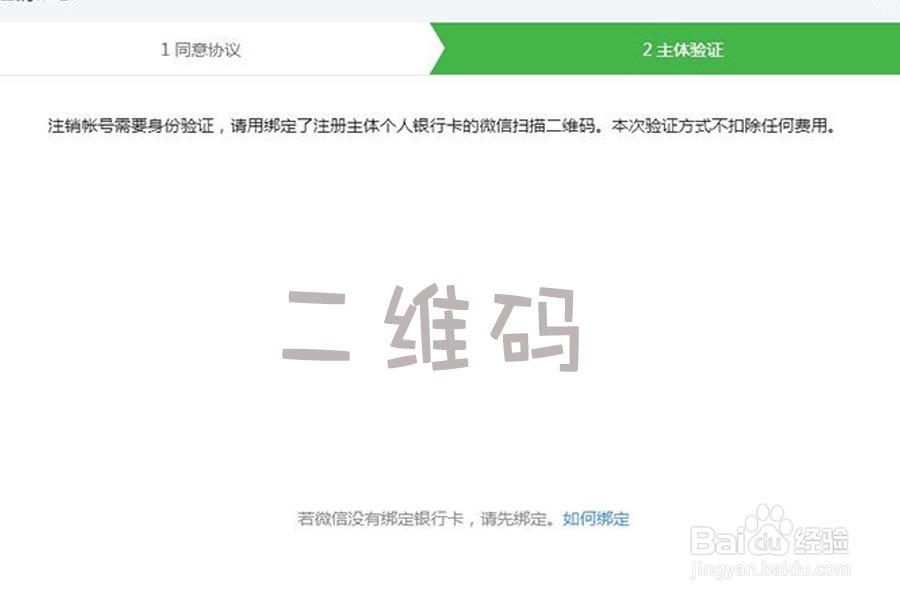 微信公众号怎么创建