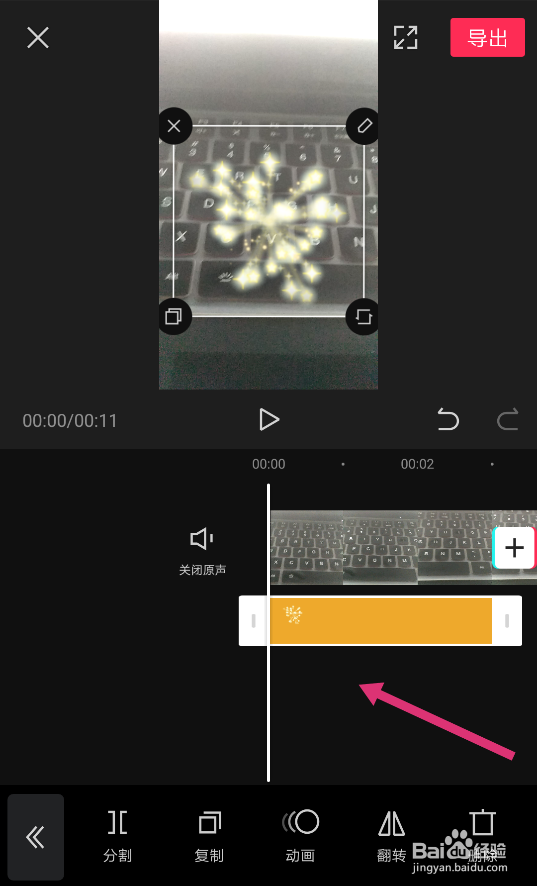 剪映怎么给视频添加贴纸