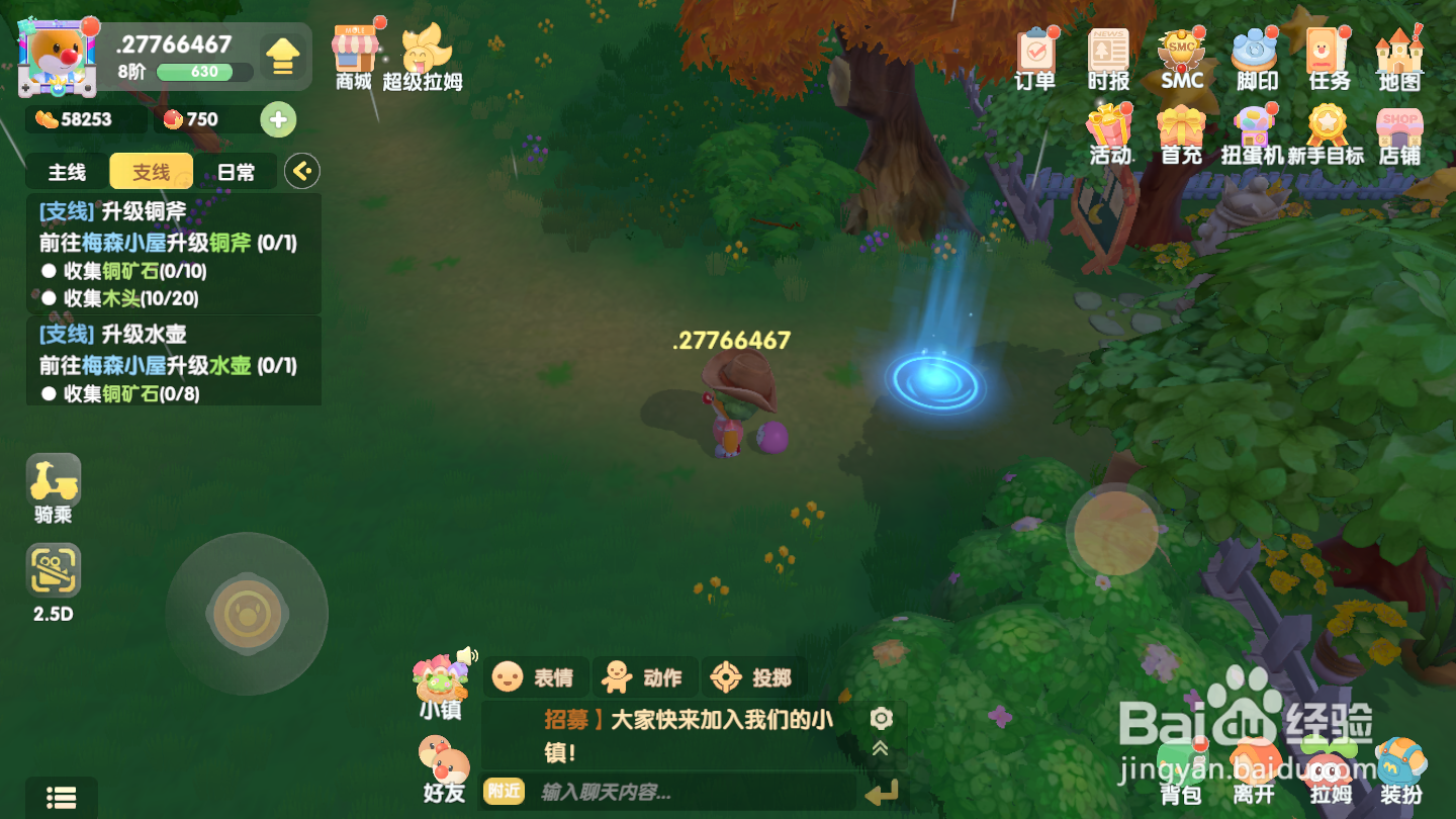 摩尔庄园怎么进入好友的家园