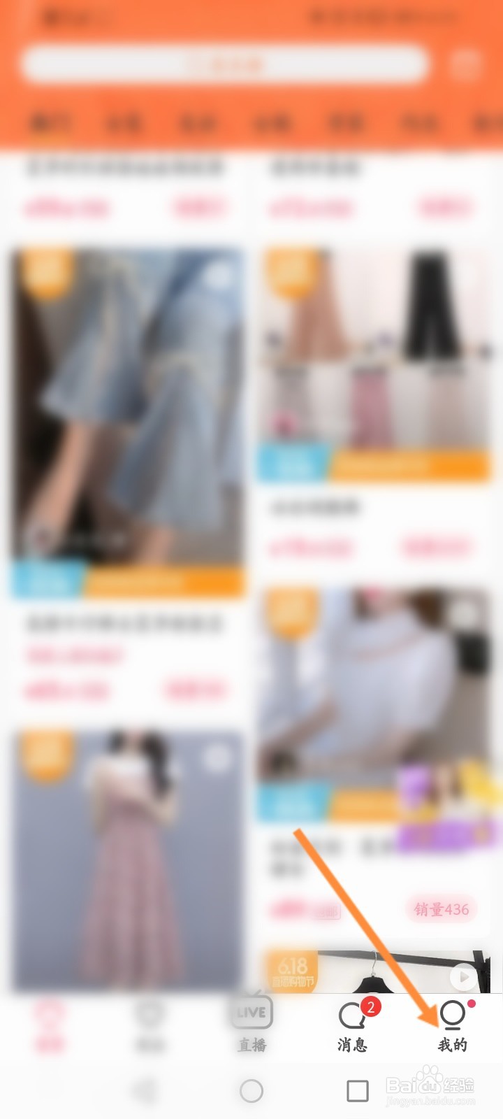 蘑菇街怎么绑定QQ账号