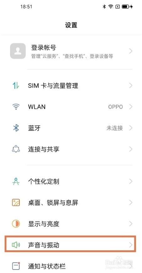 opporeno6怎么取消指纹解锁振动