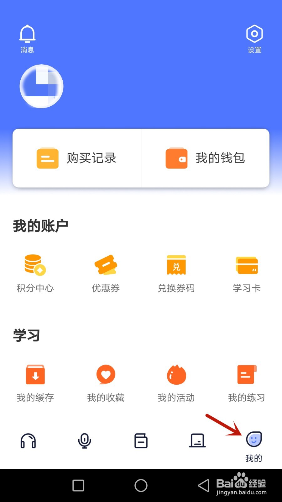 怎么修改海淘密码