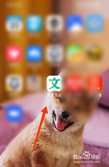 百度文库怎么查看文库币