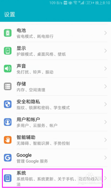 华为手机不能用手写输入了怎么办