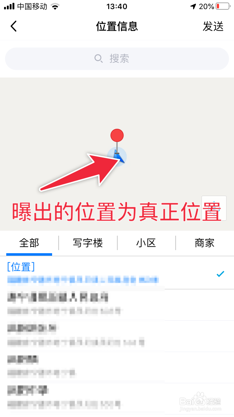 QQ上如何任意报位置信息