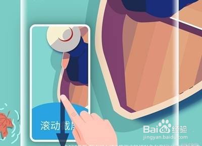 荣耀50se手机怎么截长屏