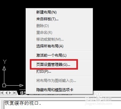 cad布局比例设置