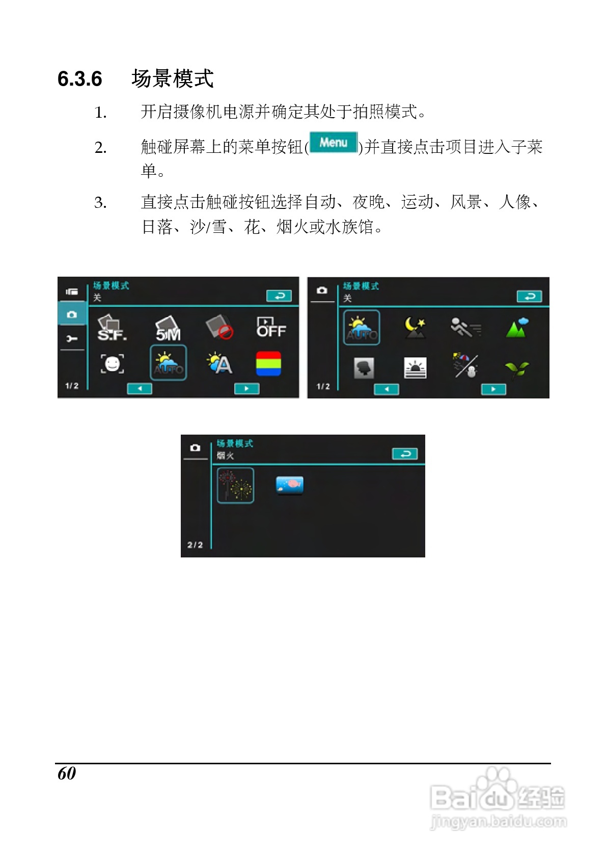 海尔 DV-I9数码摄像机说明书:[6]