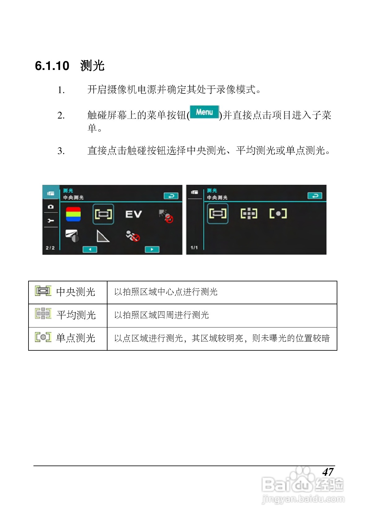 海尔 DV-I9数码摄像机说明书:[5]