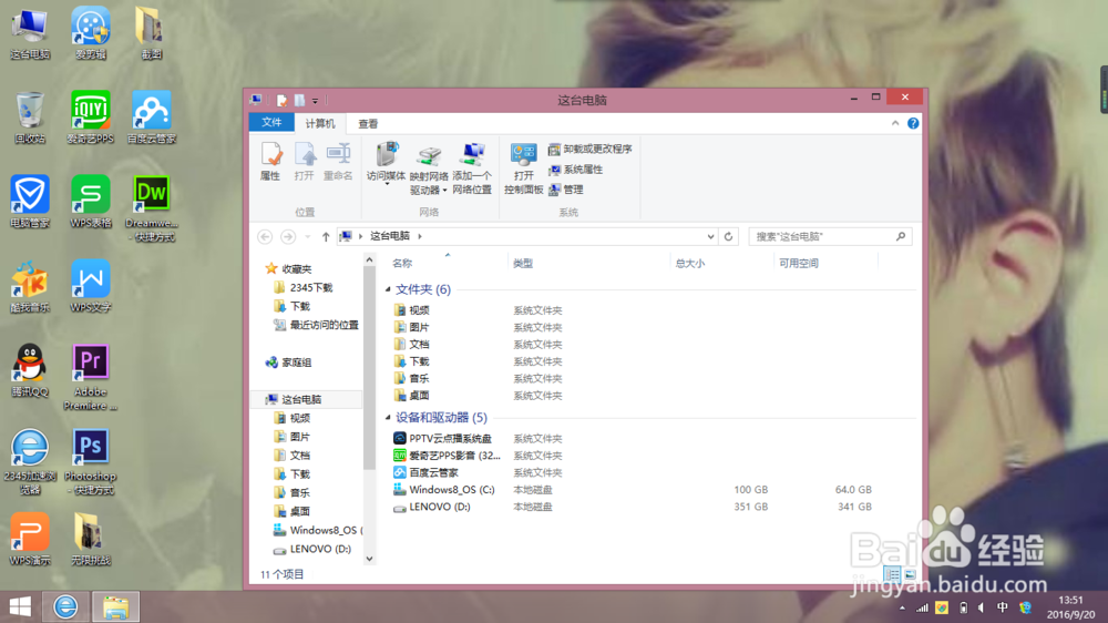 win8系统的电脑如何显示文件的后缀名