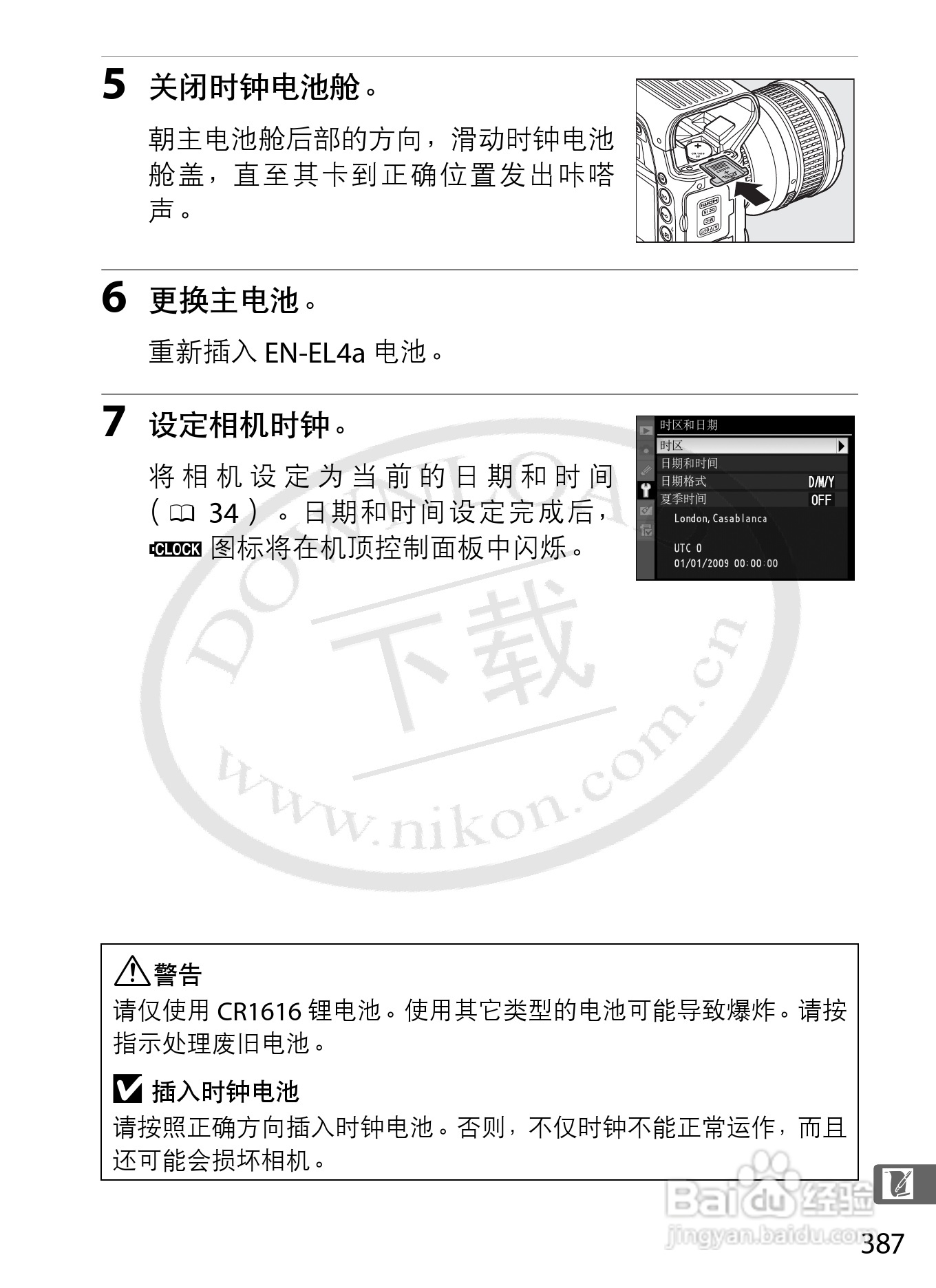 尼康D3S数码相机使用说明书:[42]