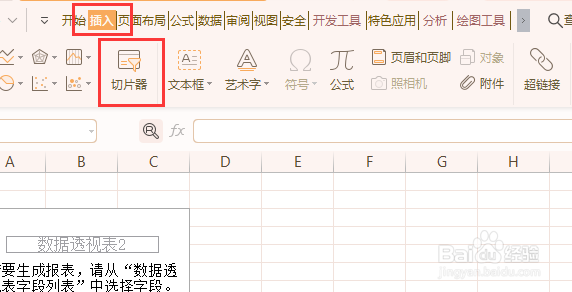 Excel的动态图表怎么制作?