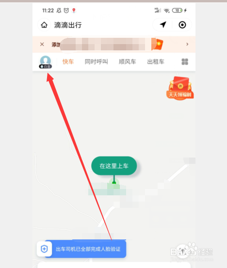 手机微信怎么查看滴滴出行记录