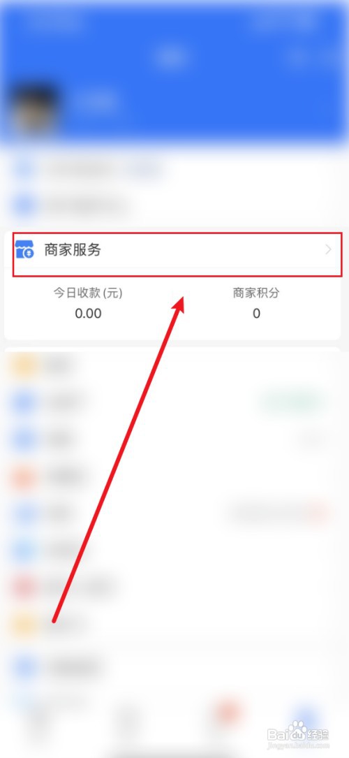 支付宝怎么开通花呗收款