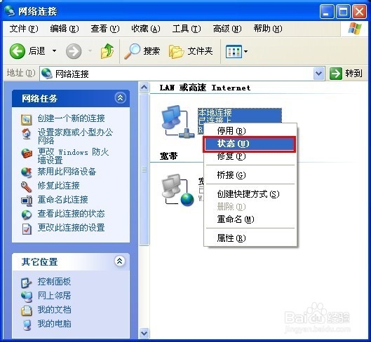 怎样查看电脑的MAC地址