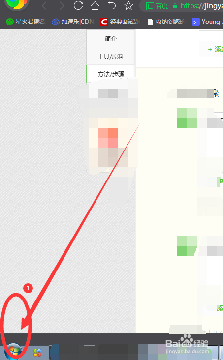 如何打开电脑蓝牙