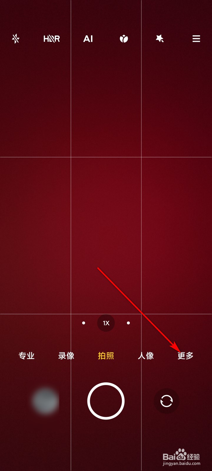 小米手机怎么拍摄长曝光照片