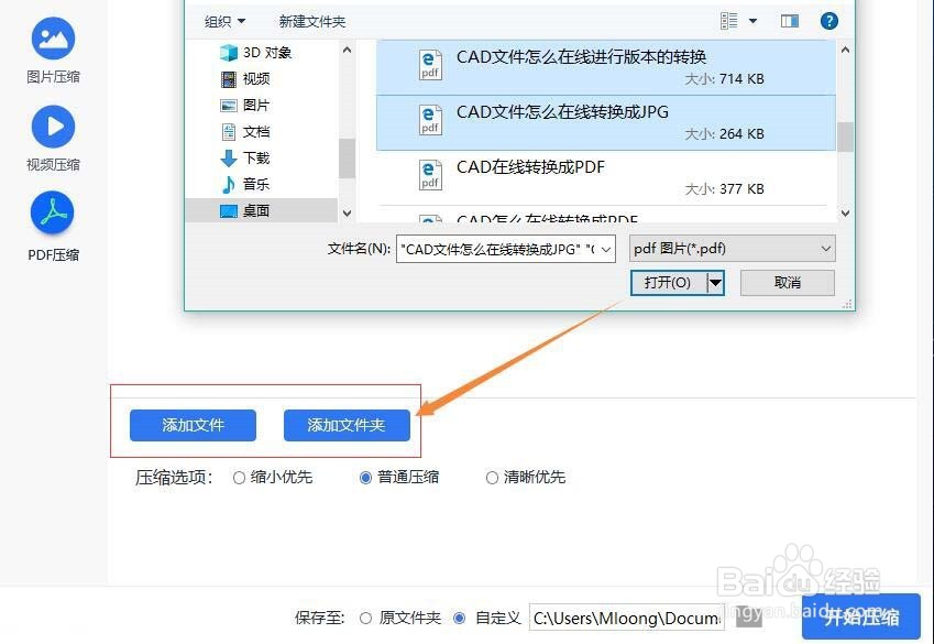 怎么压缩PDF文件，压缩工具的使用方法