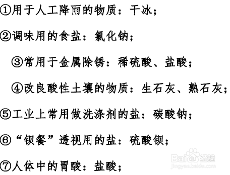 化学推断题解题技巧初三