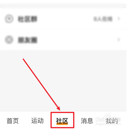 老来网如何加入社区
