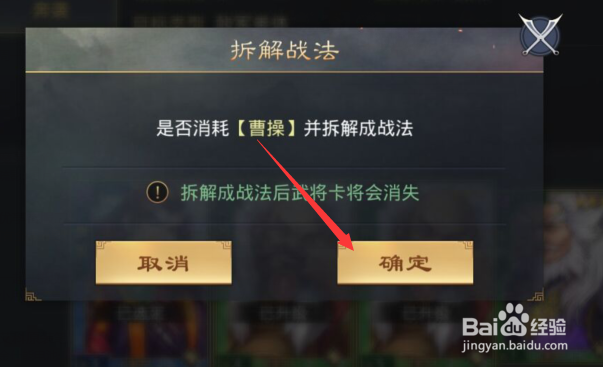 率土之滨如何拆解战法