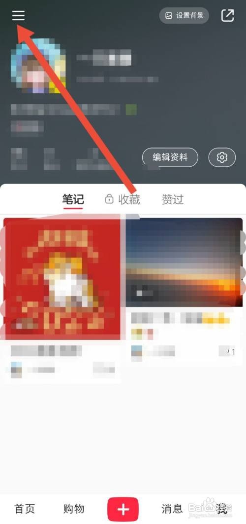 怎么看小红书的浏览记录