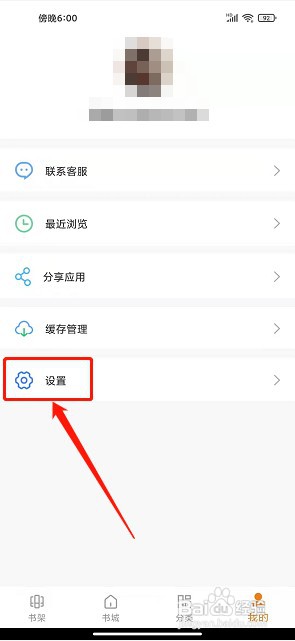 如何清除顶点免费小说的图片缓存