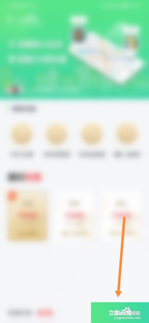 位寻怎样解锁会员