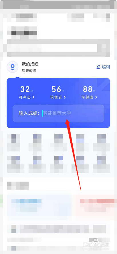 2021年高考志愿愿如何填
