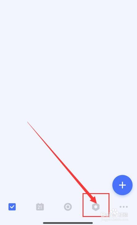 滴答清单App如何增加功能模块