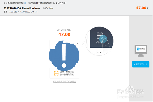 在steam上如何用支付宝付款