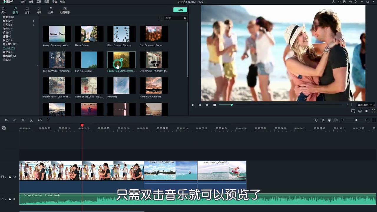 手机拍的视频怎么用喵影工厂加音乐？