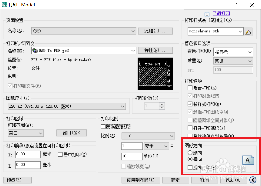 CAD打印图纸,边缘缺失,出图不完整怎么办?