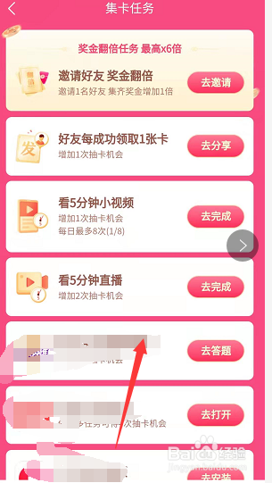 抖音卡怎么获得?发财中国年钻石卡哪张最难得到