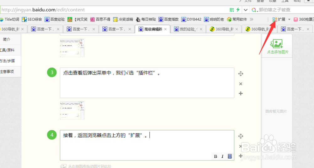 360浏览器如何查看和删除保存密码的网站