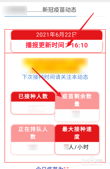 新冠疫苗缺苗怎么办