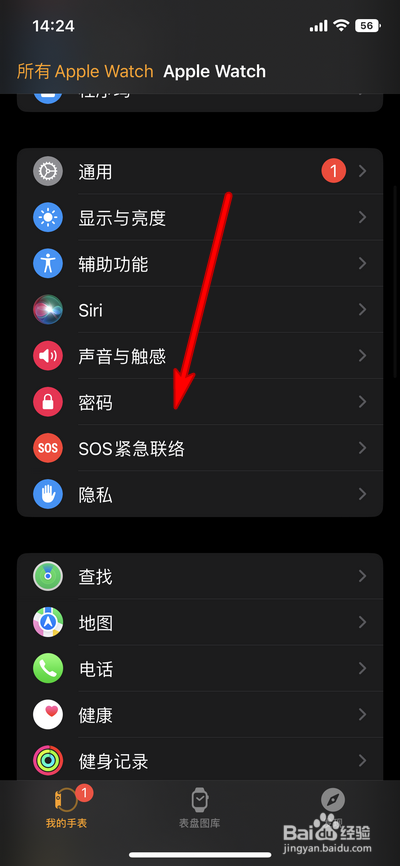 苹果手表s7没有锁屏图标
