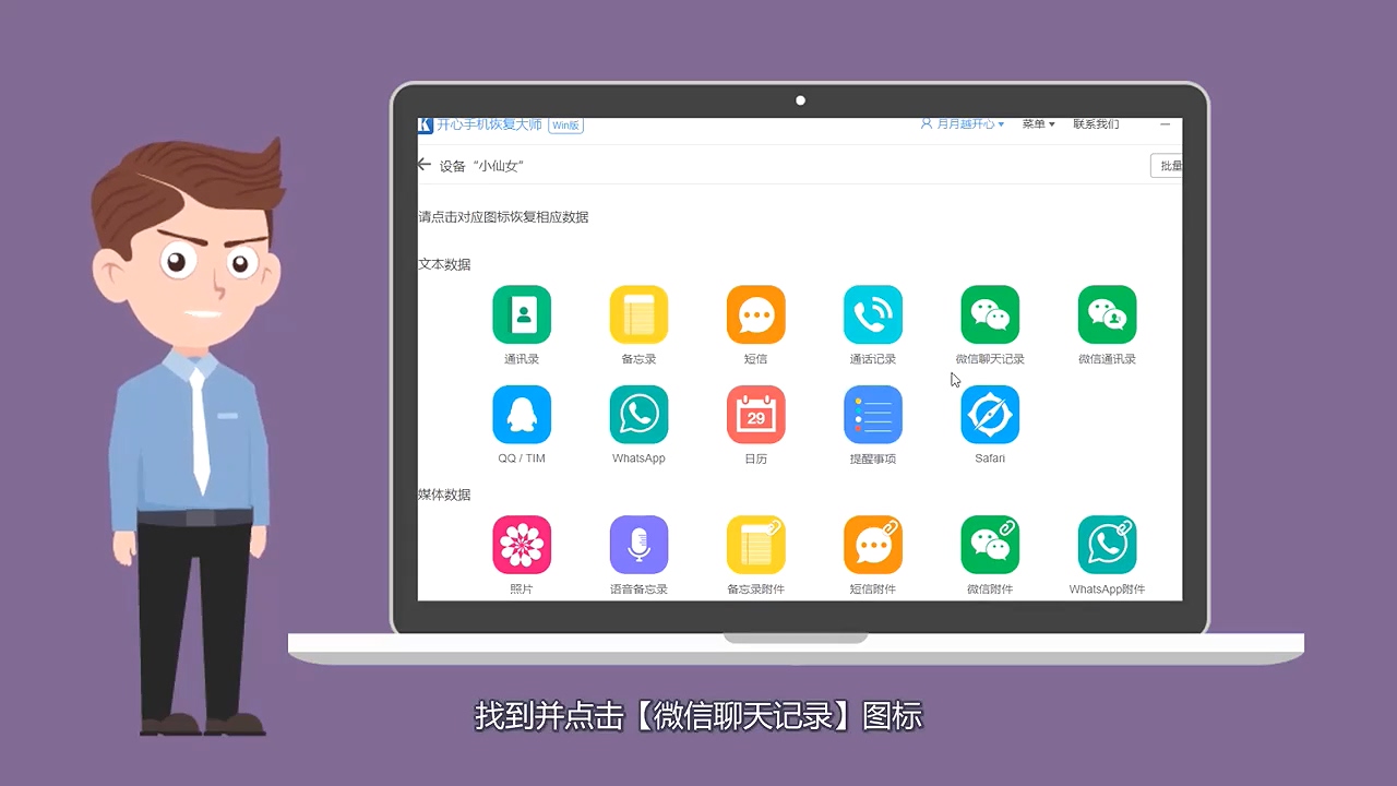 微信聊天记录删了怎么恢复