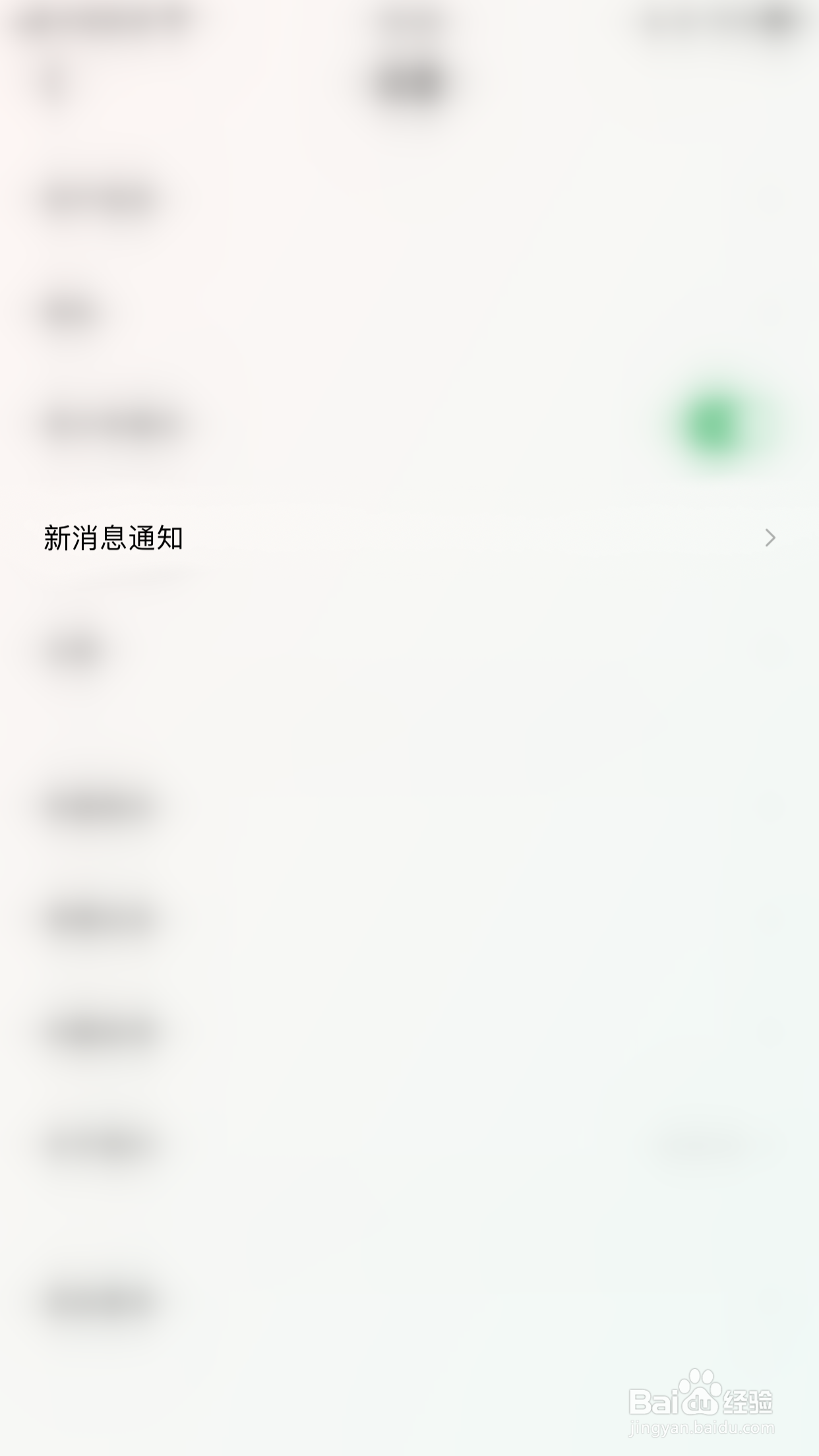如何启用小星空APP内-震动提醒