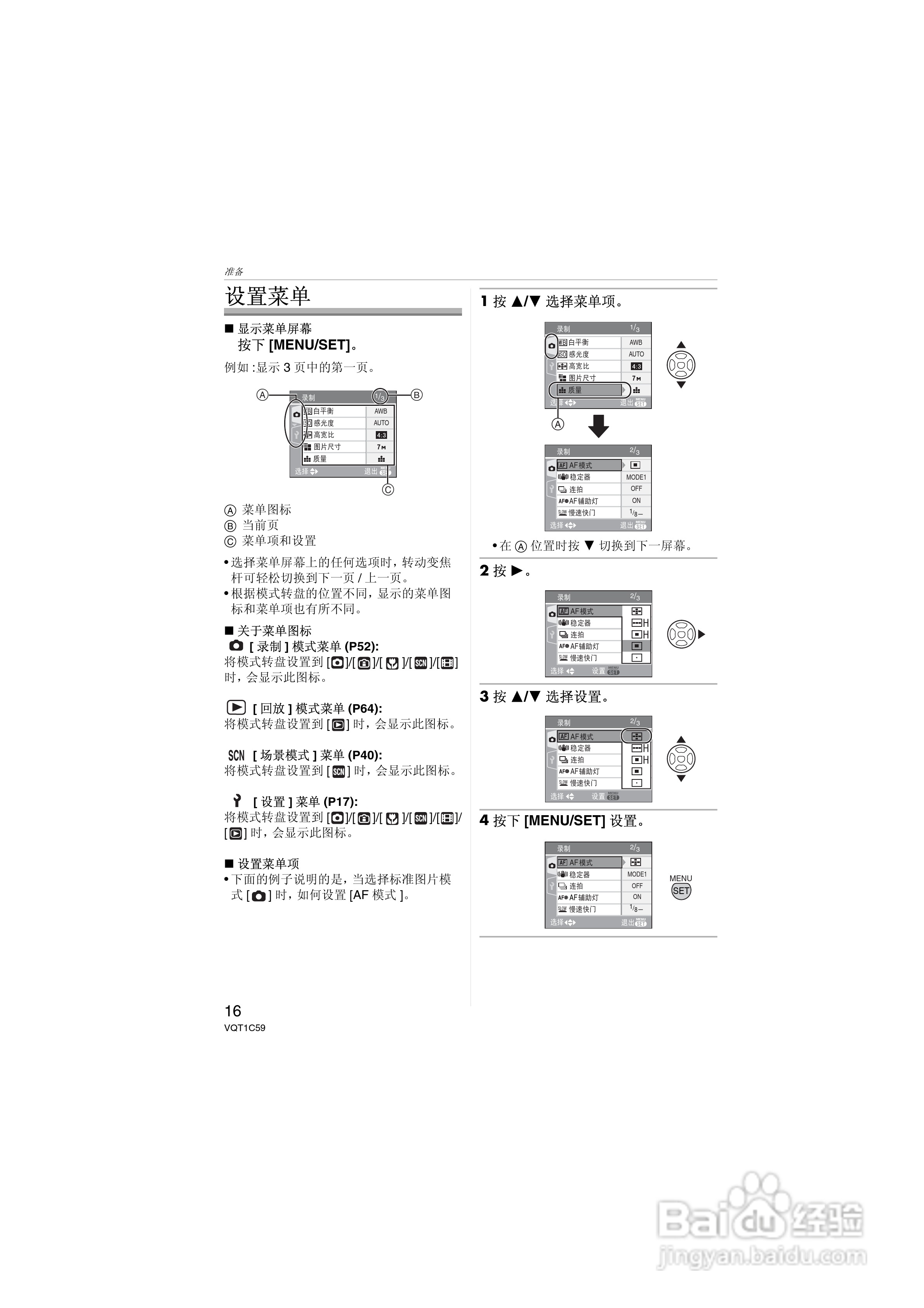 Panasonic DMC-LZ7GK数码相机使用说明书:[2]