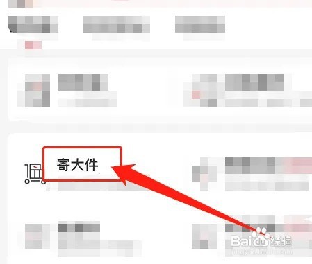 电瓶车怎么寄到外地