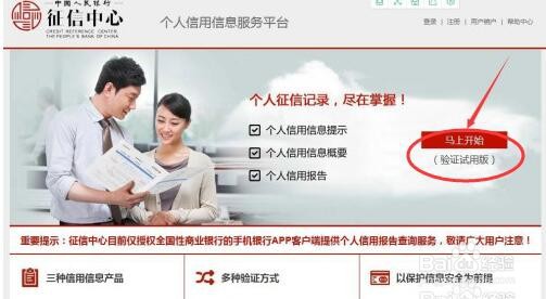 在哪里均可以查询个人信用报告