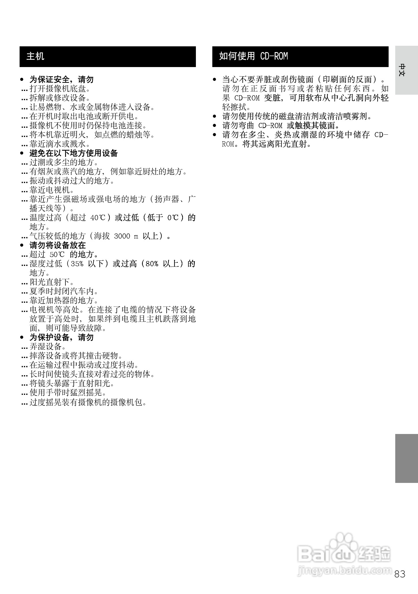 JVC GZ-HD7AG/AH摄像机使用说明书:[9]