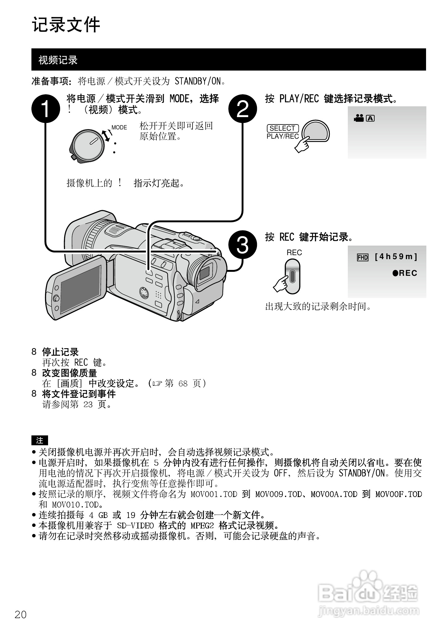 JVC GZ-HD7AG/AH摄像机使用说明书:[2]