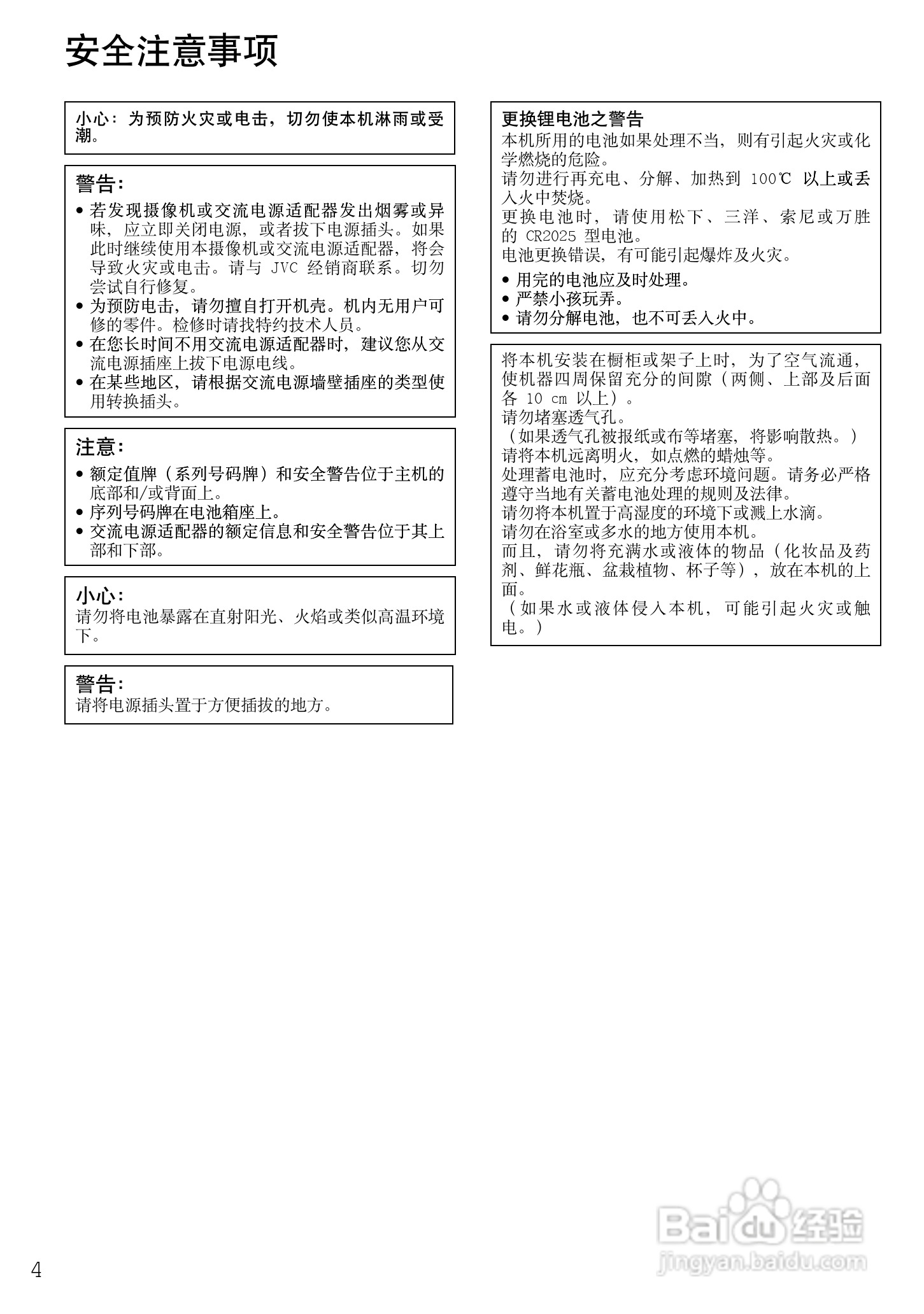 JVC GZ-HD7AG/AH摄像机使用说明书:[1]
